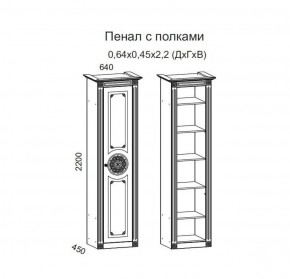 Гостиная Джулия 3.4 (Итальянский орех/Груша с платиной черной) в Нягани - nyagan.ok-mebel.com | фото 4