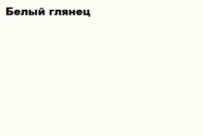 КИМ Гостиная Вариант №2 МДФ (Белый глянец/Венге) в Нягани - nyagan.ok-mebel.com | фото 3