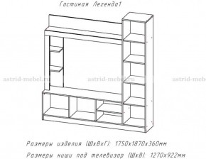 ЛЕГЕНДА Гостиная (ЦРК.ЛГД.01) в Нягани - nyagan.ok-mebel.com | фото 2