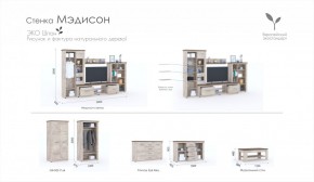 Гостиная Мэдисон + стол + комод Дуб эндгрейн/Дуб экспрессив бронзовый в Нягани - nyagan.ok-mebel.com | фото 2