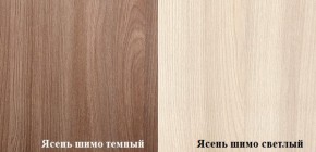 ПРАГА Гостинная (шимо темный/светлый) в Нягани - nyagan.ok-mebel.com | фото 2