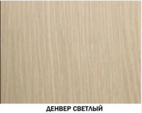 Гостиная "Инна" (модульная) Денвер светлый в Нягани - nyagan.ok-mebel.com | фото 2