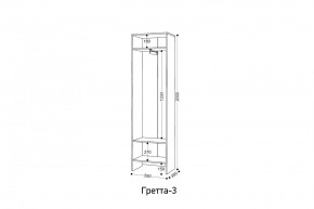 ГРЕТТА Прихожая (дуб сонома/ясень черный) в Нягани - nyagan.ok-mebel.com | фото 8