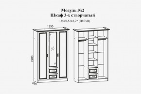 Женева №2 Шкаф 3-х ств. с зерк.,2мя ящ. (ЛДСП бел/МДФ софт светл с пат зол) в Нягани - nyagan.ok-mebel.com | фото 2