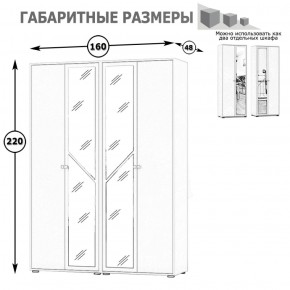 Камелия Шкаф 4-х створчатый, цвет белый, ШхГхВ 160х48х220 см., универсальная сборка, можно использовать как два отдельных шкафа в Нягани - nyagan.ok-mebel.com | фото 4