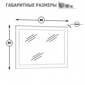 Камелия Зеркало, цвет белый, ШхГхВ 80х2х60 см.(подходит от спальни Сакура) в Нягани - nyagan.ok-mebel.com | фото 2