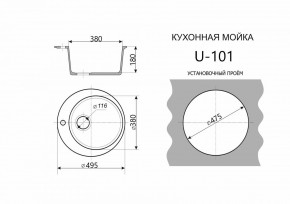 Каменная мойка ULSTONE U-101 (495) в Нягани - nyagan.ok-mebel.com | фото 2