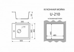Каменная мойка ULSTONE U-210 (505х465) в Нягани - nyagan.ok-mebel.com | фото 3