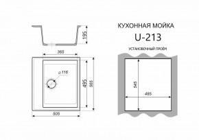Каменная мойка ULSTONE U-213 (565х505) в Нягани - nyagan.ok-mebel.com | фото 2
