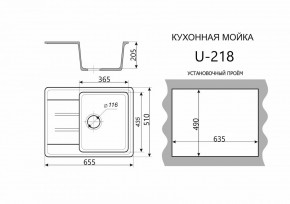 Каменная мойка ULSTONE U-218 (655х510) в Нягани - nyagan.ok-mebel.com | фото 2
