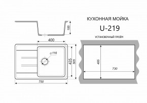 Каменная мойка ULSTONE U-219 (755х505) в Нягани - nyagan.ok-mebel.com | фото 2