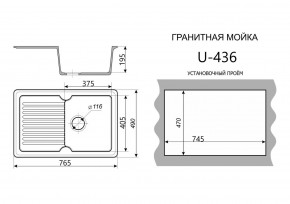 Каменная мойка ULSTONE U-436 (765х490) в Нягани - nyagan.ok-mebel.com | фото 2
