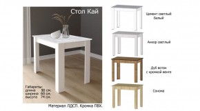 КАЙ Стол в Нягани - nyagan.ok-mebel.com | фото