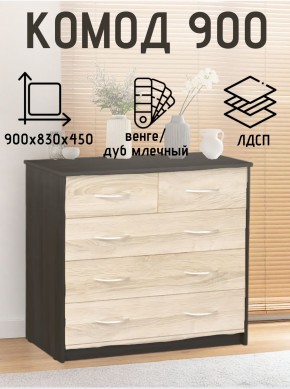 Комод 900 (Венге/Млечный дуб) Эко в Нягани - nyagan.ok-mebel.com | фото 2