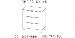 ОМЕГА Комод малый (ЦРК.ОМГ.02) в Нягани - nyagan.ok-mebel.com | фото 2