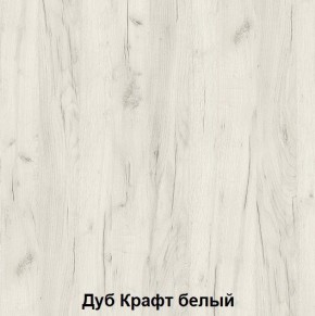 Комод подростковая Антилия (Дуб Крафт белый/Белый глянец) в Нягани - nyagan.ok-mebel.com | фото 2