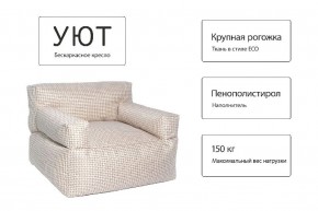 Кресло бескаркасное Уют в Нягани - nyagan.ok-mebel.com | фото 5