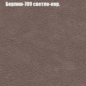 Кресло Бинго 3 (ткань до 300) в Нягани - nyagan.ok-mebel.com | фото 18