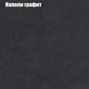 Кресло Бинго 3 (ткань до 300) в Нягани - nyagan.ok-mebel.com | фото 38