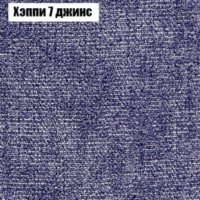 Кресло Бинго 3 (ткань до 300) в Нягани - nyagan.ok-mebel.com | фото 53