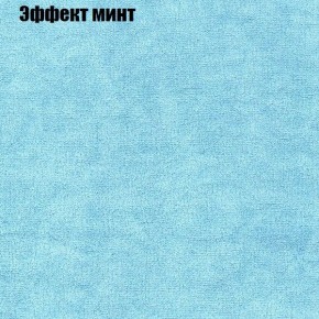 Кресло Бинго 3 (ткань до 300) в Нягани - nyagan.ok-mebel.com | фото 63