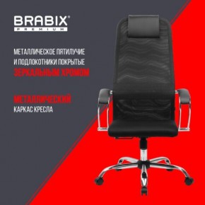 Кресло BRABIX PREMIUM "Ultimate EX-800" хром, плотная двойная сетка Х2, черное, 532911 в Нягани - nyagan.ok-mebel.com | фото 4