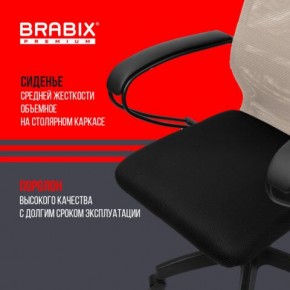 Кресло BRABIX PREMIUM "Ultimate EX-800" пластик, плотная двойная сетка Х2, черное/бежевое, 532916 в Нягани - nyagan.ok-mebel.com | фото 4