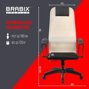 Кресло BRABIX PREMIUM "Ultimate EX-800" пластик, плотная двойная сетка Х2, черное/бежевое, 532916 в Нягани - nyagan.ok-mebel.com | фото 6