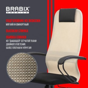 Кресло BRABIX PREMIUM "Ultimate EX-800" пластик, плотная двойная сетка Х2, черное/бежевое, 532916 в Нягани - nyagan.ok-mebel.com | фото 7