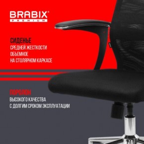 Кресло BRABIX PREMIUM "Ultimate EX-801" хром, плотная двойная сетка Х2, черное, 532917 в Нягани - nyagan.ok-mebel.com | фото 5