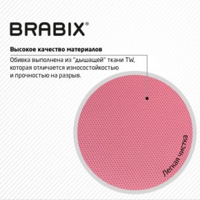 Кресло BRABIX "Fly MG-396W", с подлокотниками, пластик белый, сетка, розовое, 533008 в Нягани - nyagan.ok-mebel.com | фото 7