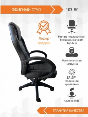 Кресло Геймерское 103 RC (Белый) в Нягани - nyagan.ok-mebel.com | фото 3