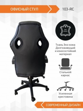 Кресло Геймерское 103 RC (Белый) в Нягани - nyagan.ok-mebel.com | фото 4