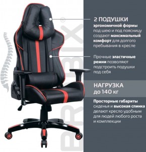 Кресло компьютерное BRABIX "GT Carbon GM-120" (черное/красное) 531931 в Нягани - nyagan.ok-mebel.com | фото 5