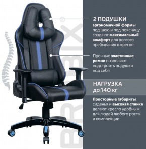 Кресло компьютерное BRABIX "GT Carbon GM-120" (черное/синее) 531930 в Нягани - nyagan.ok-mebel.com | фото 2