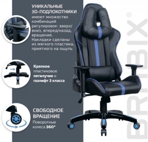 Кресло компьютерное BRABIX "GT Carbon GM-120" (черное/синее) 531930 в Нягани - nyagan.ok-mebel.com | фото 4