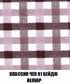 Кресло-кровать + Пуф Голливуд (ткань до 300) НПБ в Нягани - nyagan.ok-mebel.com | фото 14