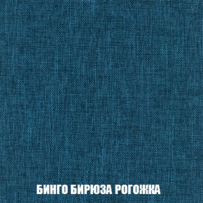 Кресло-кровать + Пуф Голливуд (ткань до 300) НПБ в Нягани - nyagan.ok-mebel.com | фото 58