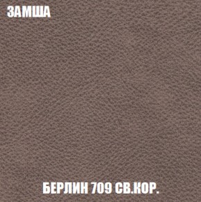 Кресло-кровать + Пуф Кристалл (ткань до 300) НПБ в Нягани - nyagan.ok-mebel.com | фото 84