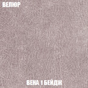 Кресло-кровать + Пуф Кристалл (ткань до 300) НПБ в Нягани - nyagan.ok-mebel.com | фото 85