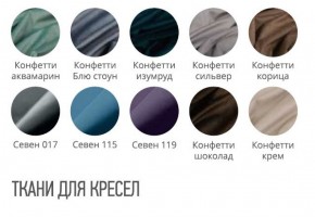 Кресло СЭНДИ (стул обеденный) в Нягани - nyagan.ok-mebel.com | фото 2