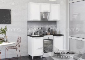 Кухонный гарнитур Монро 1.5 (Белый/MF07) в Нягани - nyagan.ok-mebel.com | фото 1