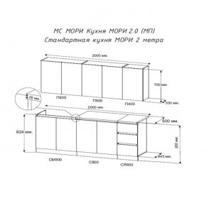 Кухня "МОРИ" 2.0 м (графит/дуб вотан) в Нягани - nyagan.ok-mebel.com | фото 2