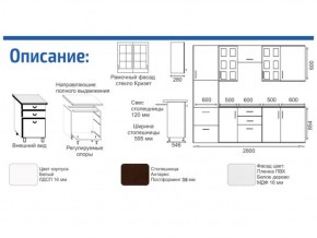 Кухонный гарнитур Прованс (2.8 м) с карнизом в Нягани - nyagan.ok-mebel.com | фото 2