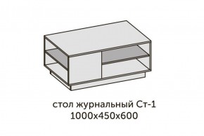 Квадро СТ-1 Стол журнальный (ЛДСП миндаль-дуб крафт золотой) в Нягани - nyagan.ok-mebel.com | фото 2