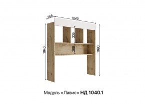 ЛАВИС Детская (модульная) дуб бунратти/роза софт/ручка золотая в Нягани - nyagan.ok-mebel.com | фото 5