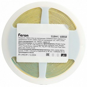 Лента светодиодная Feron LS532 51844 в Нягани - nyagan.ok-mebel.com | фото 7