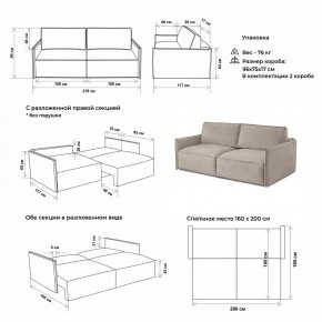 Комплект мягкой мебели 318+319 (диван+модуль) в Нягани - nyagan.ok-mebel.com | фото 2
