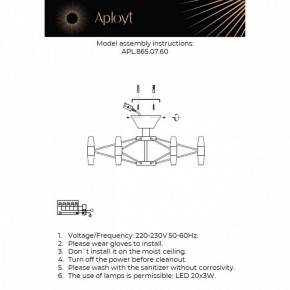 Люстра на штанге Aployt Bernadet APL.865.07.60 в Нягани - nyagan.ok-mebel.com | фото 4