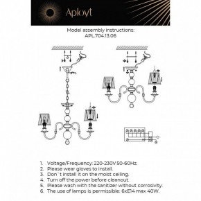 Люстра на штанге Aployt Gaell APL.704.13.06 в Нягани - nyagan.ok-mebel.com | фото